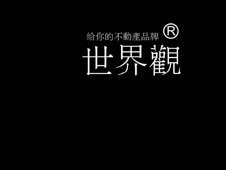 北京GVL广告天津项目作品集142页_第2页