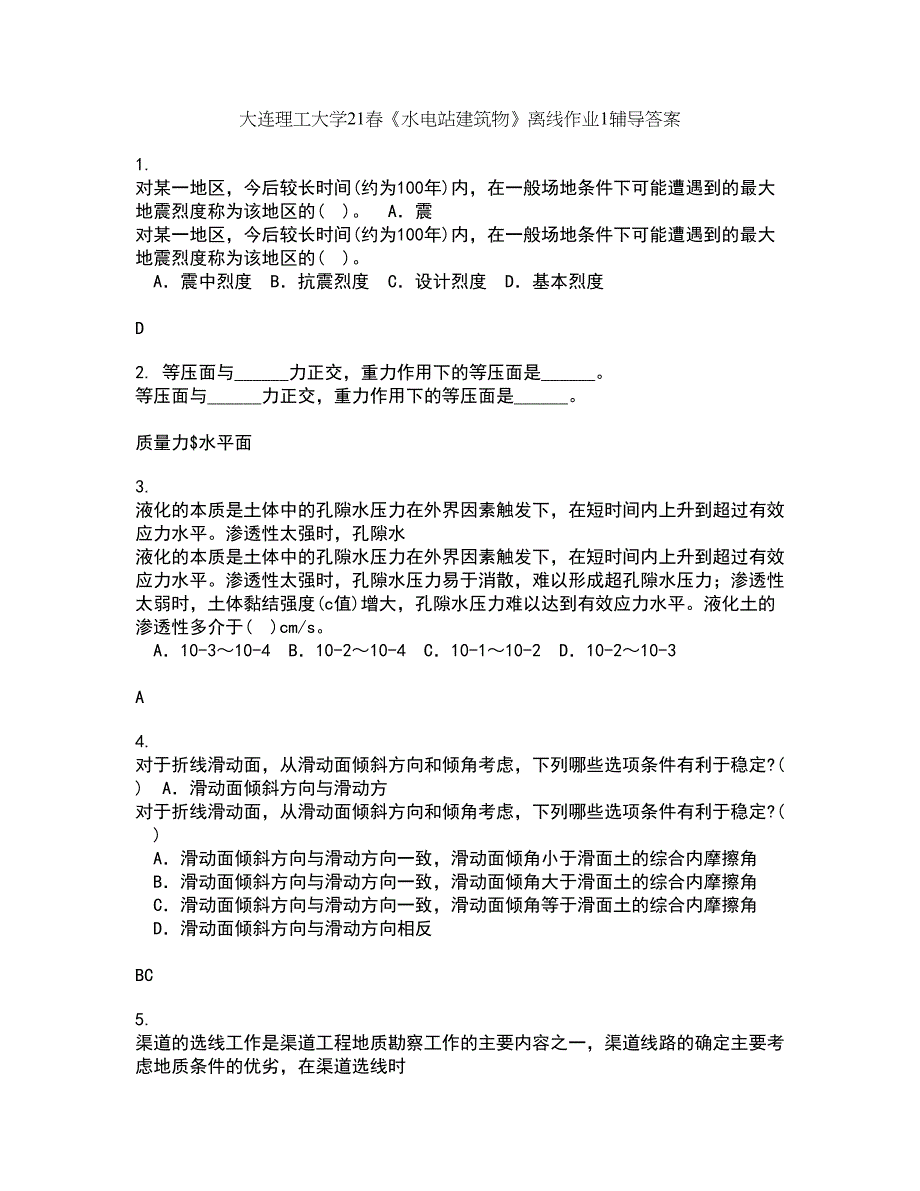 大连理工大学21春《水电站建筑物》离线作业1辅导答案82_第1页