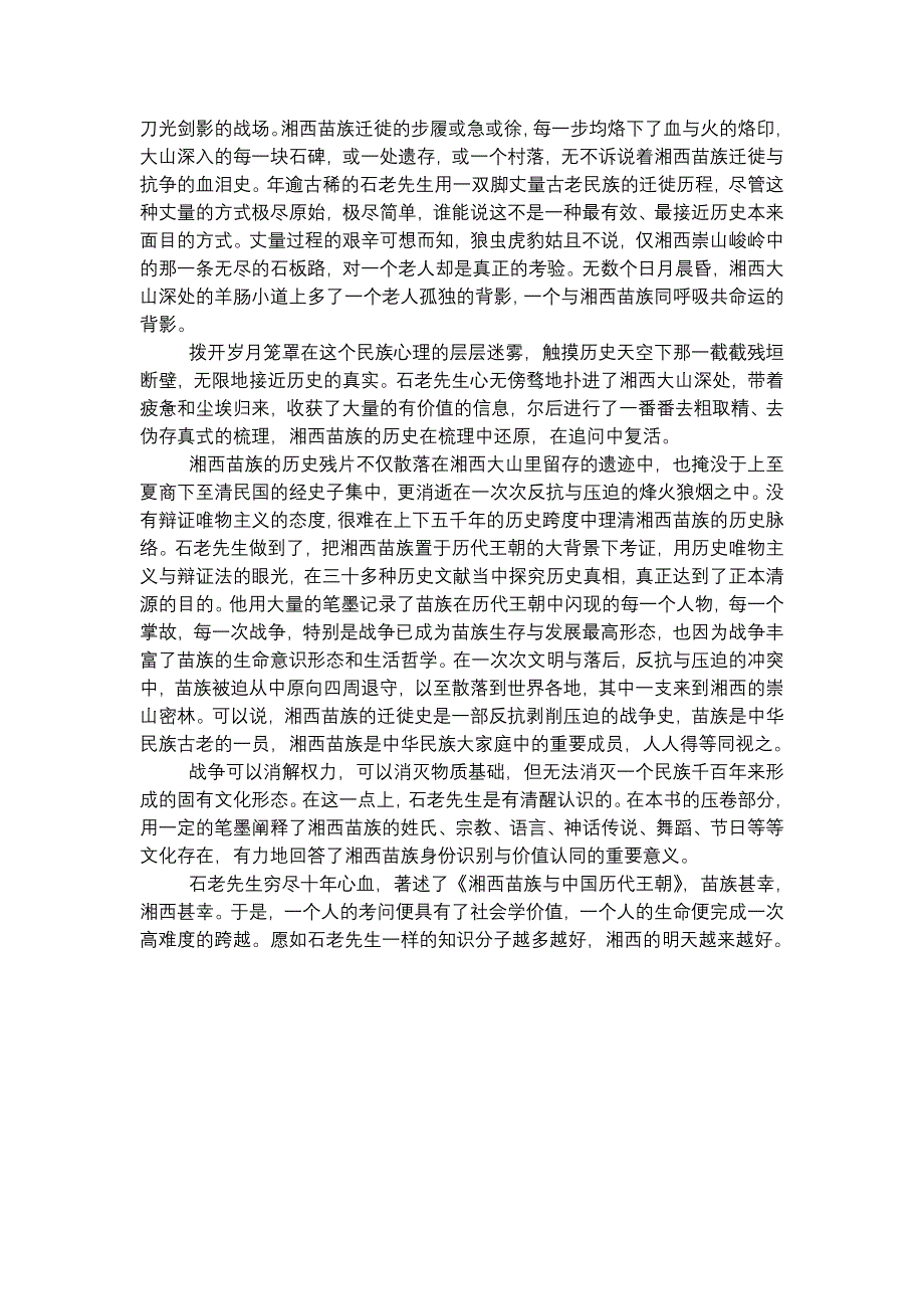 一个人的考问(等内容).doc_第2页