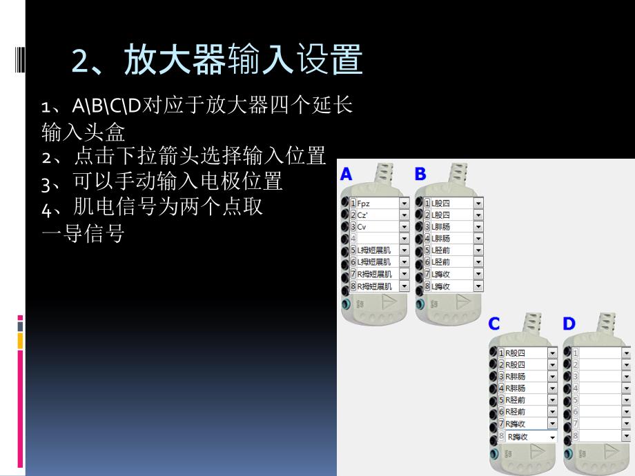 cascade软件介绍PPT课件_第4页