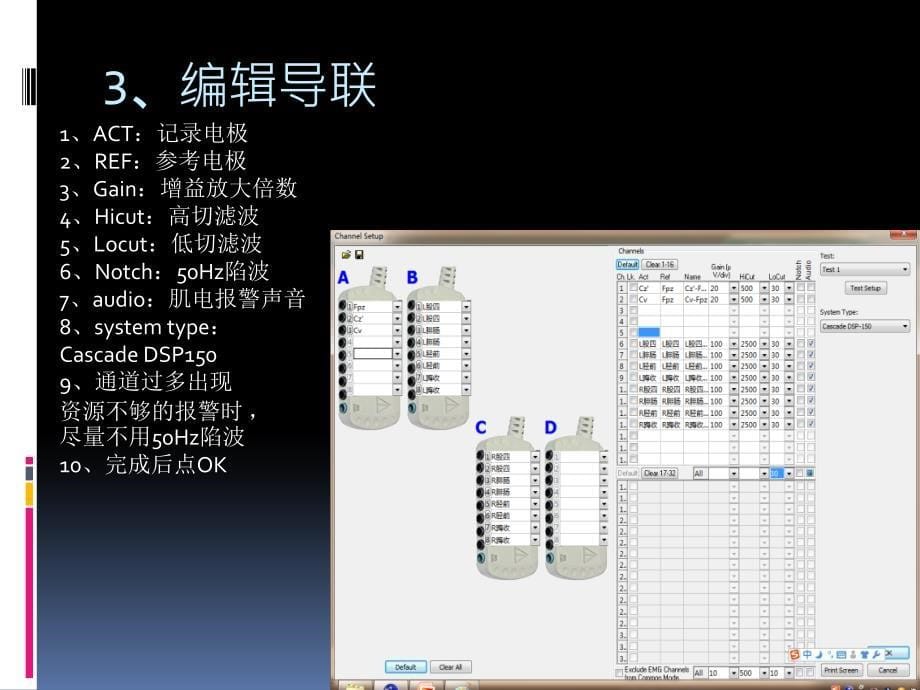 cascade软件介绍PPT课件_第5页