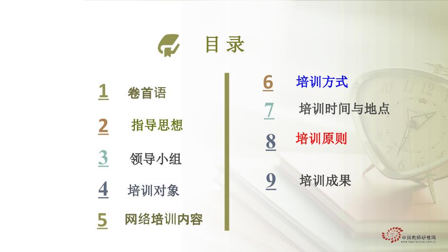 武宣县第二中学信息技术应用能力提升工程校本研修年度计划简报_第2页