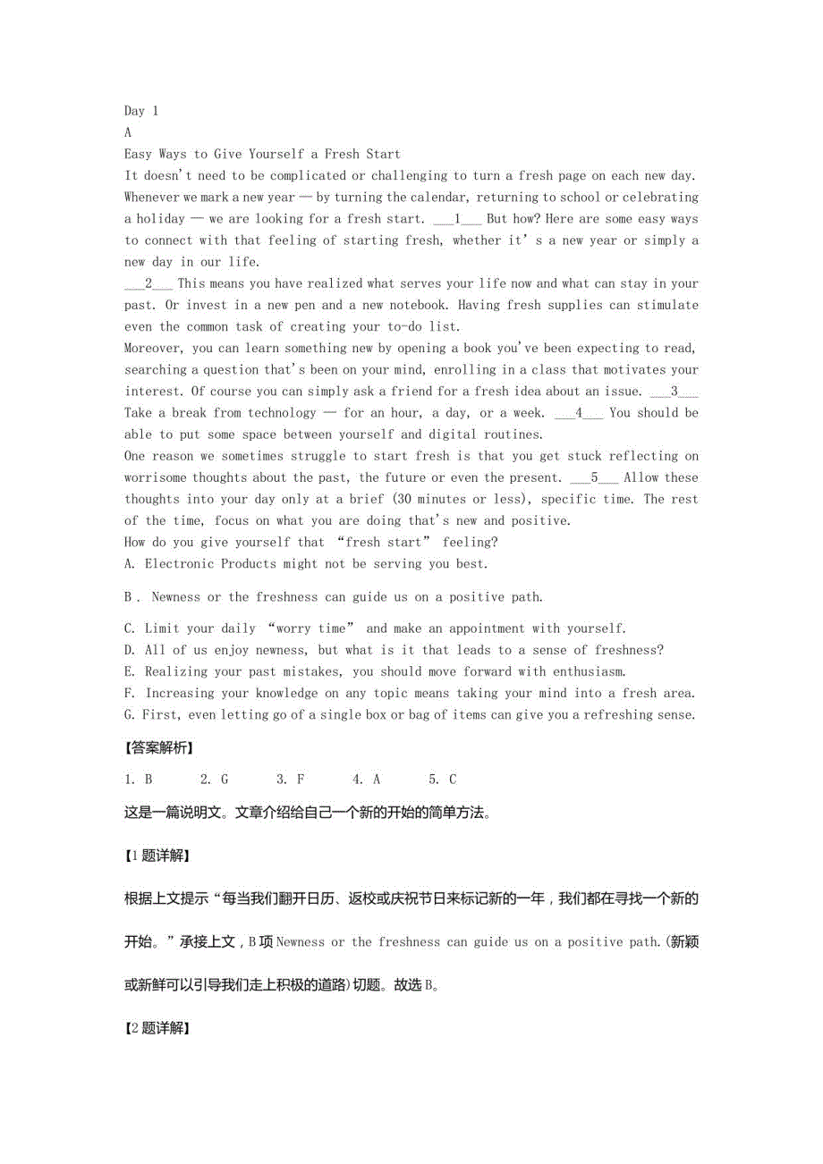 高二英语暑假提升天天练之七选五专练（20份附答案）_第1页