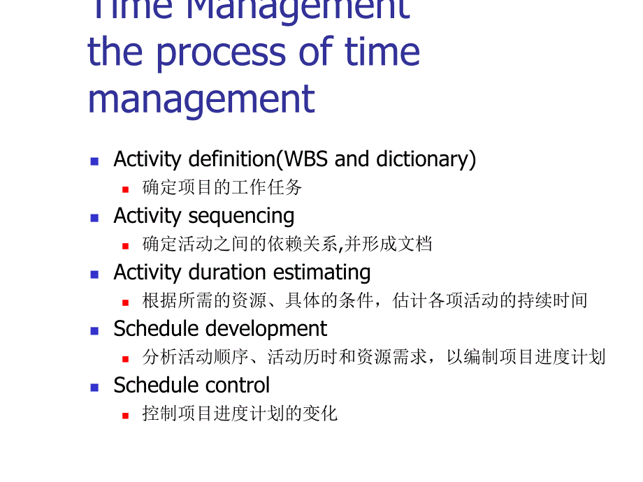 ja项目的进度_第4页