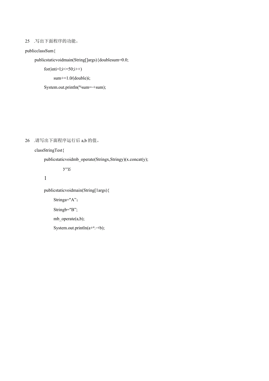 江苏XX工程职业技术学院《JAVA语言程序设计》试卷_第4页