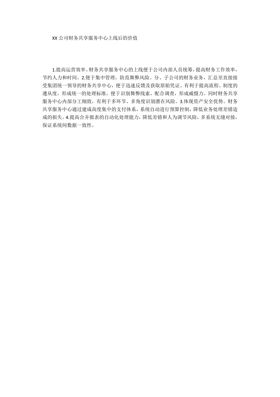 财务共享服务中心建设与实践_第3页