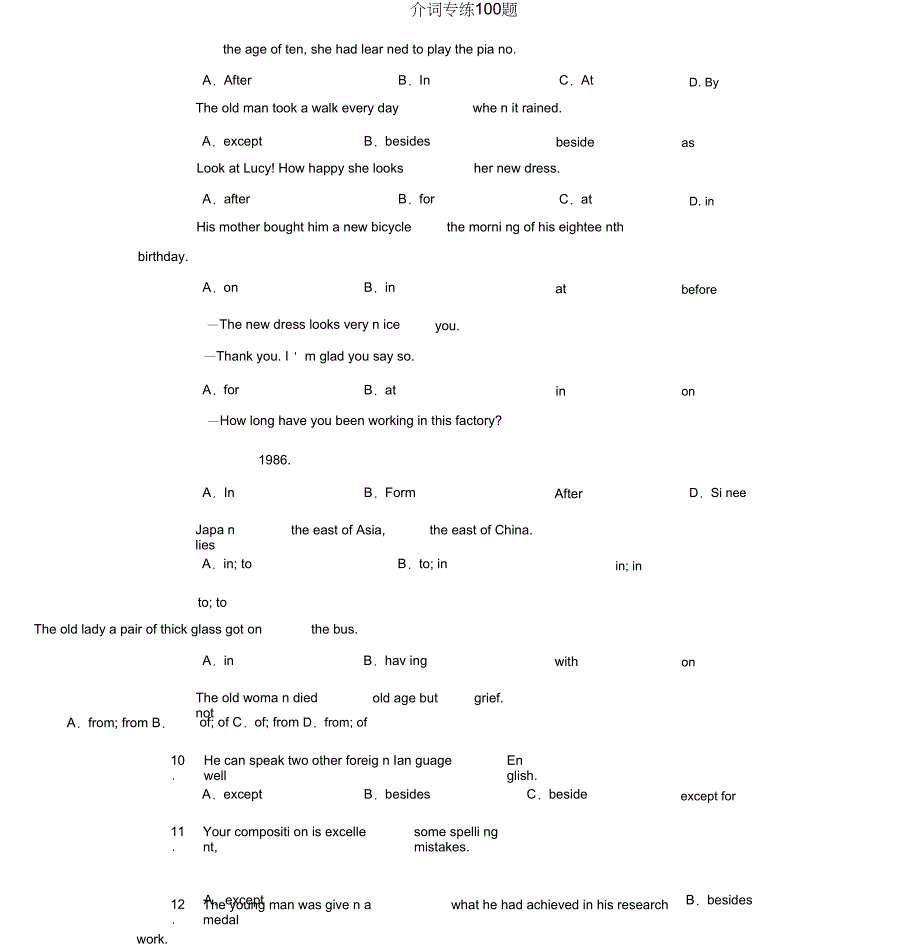 (完整版)初中英语介词专项练习100例含答案_第1页