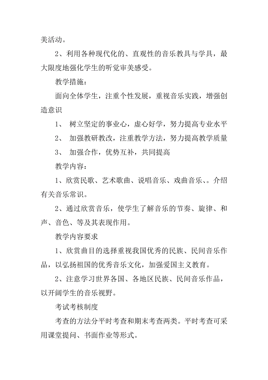 2024年中考体育测试工作计划中考体育考试工作方案优质(9篇)_第3页