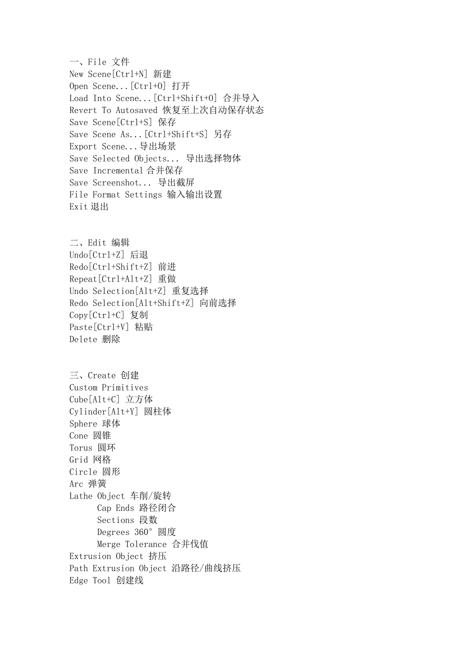 silo中英文对照.doc_第1页