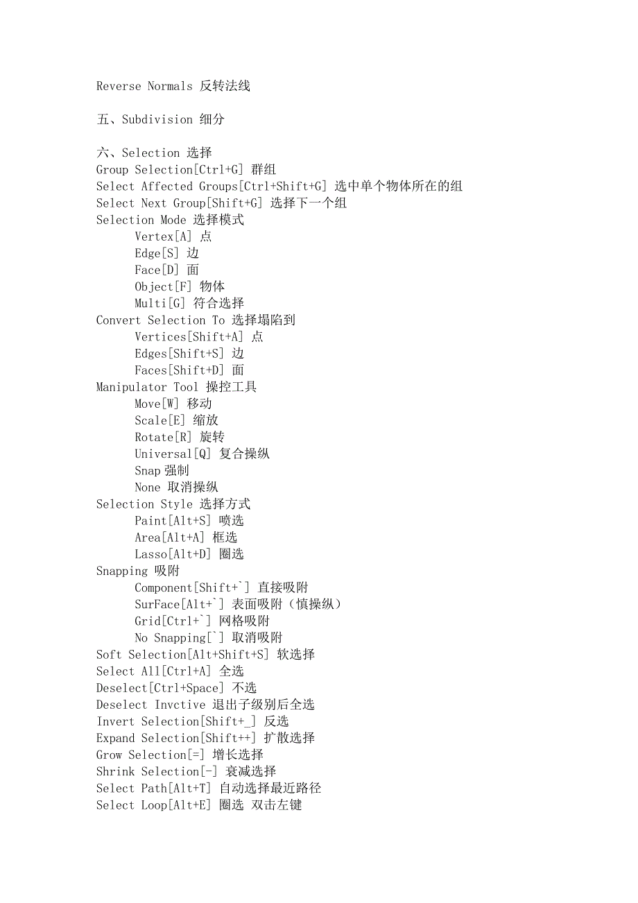 silo中英文对照.doc_第3页