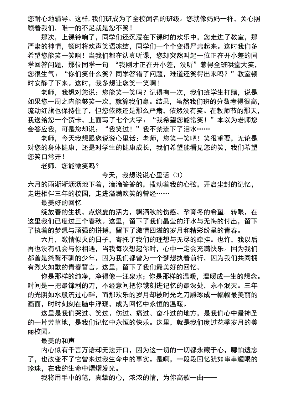 2013上海中考满分作文_第2页
