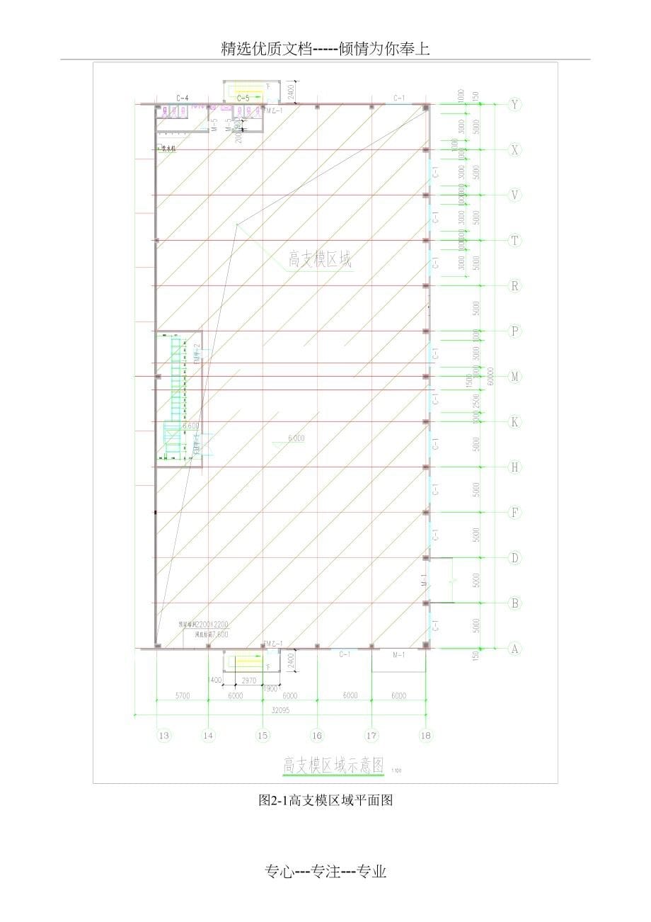 高大模板安全专项施工方案（专家论证）_第5页