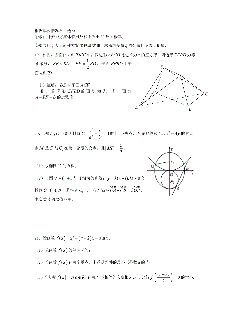 四川省绵阳市南山中学实验学校高三数学4月月考试题理补习班无答案_第4页