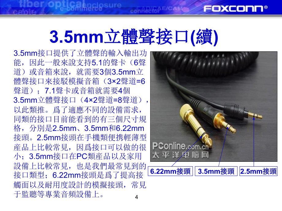 AudioPrecision和音频测量介绍专题培课件_第4页