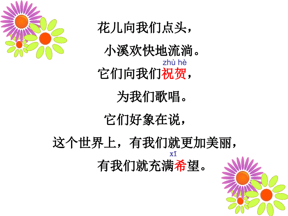 25　快乐的节日_第3页