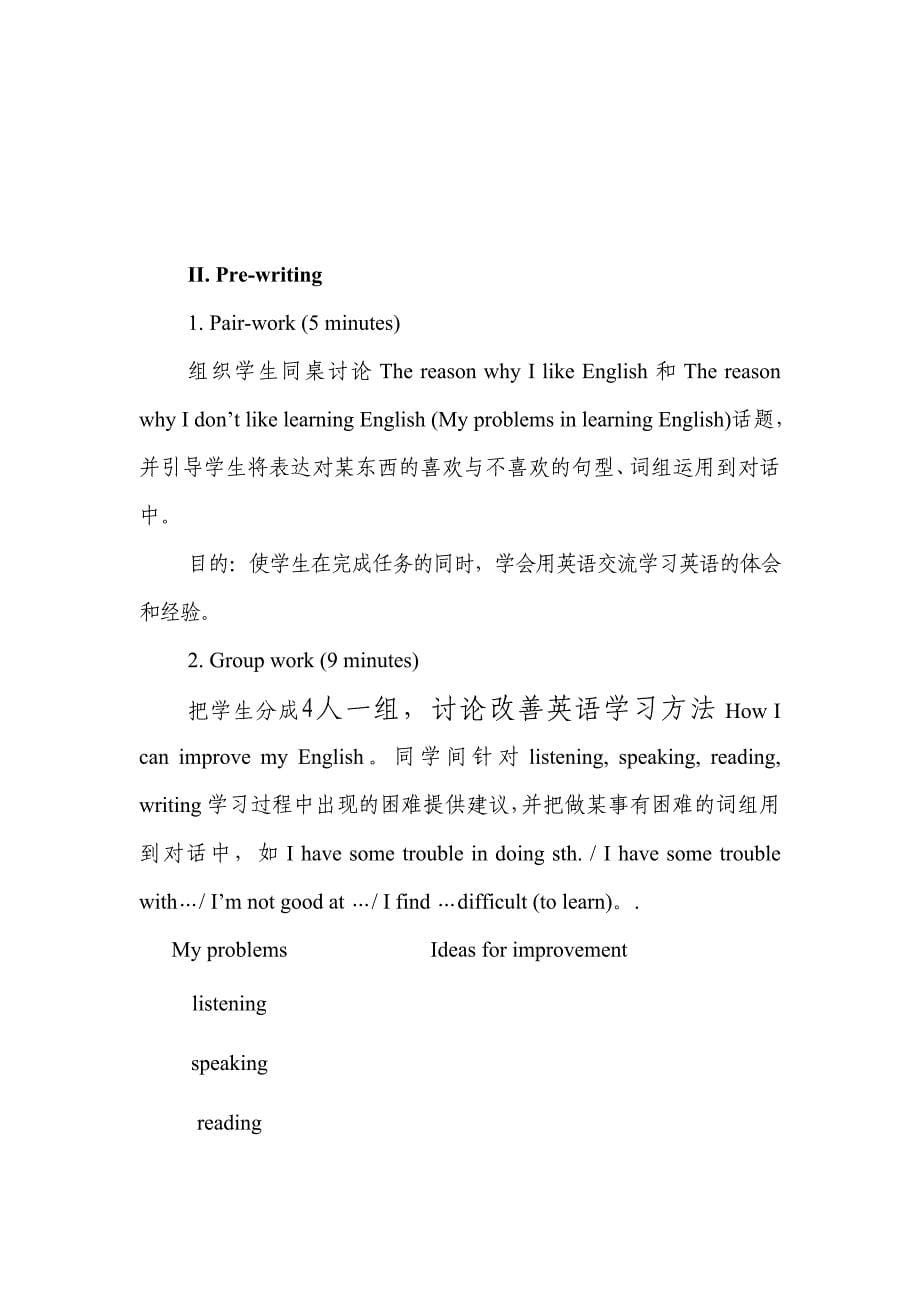 人教版新课标版高一英语必修1Unit2Writing说课稿_第5页