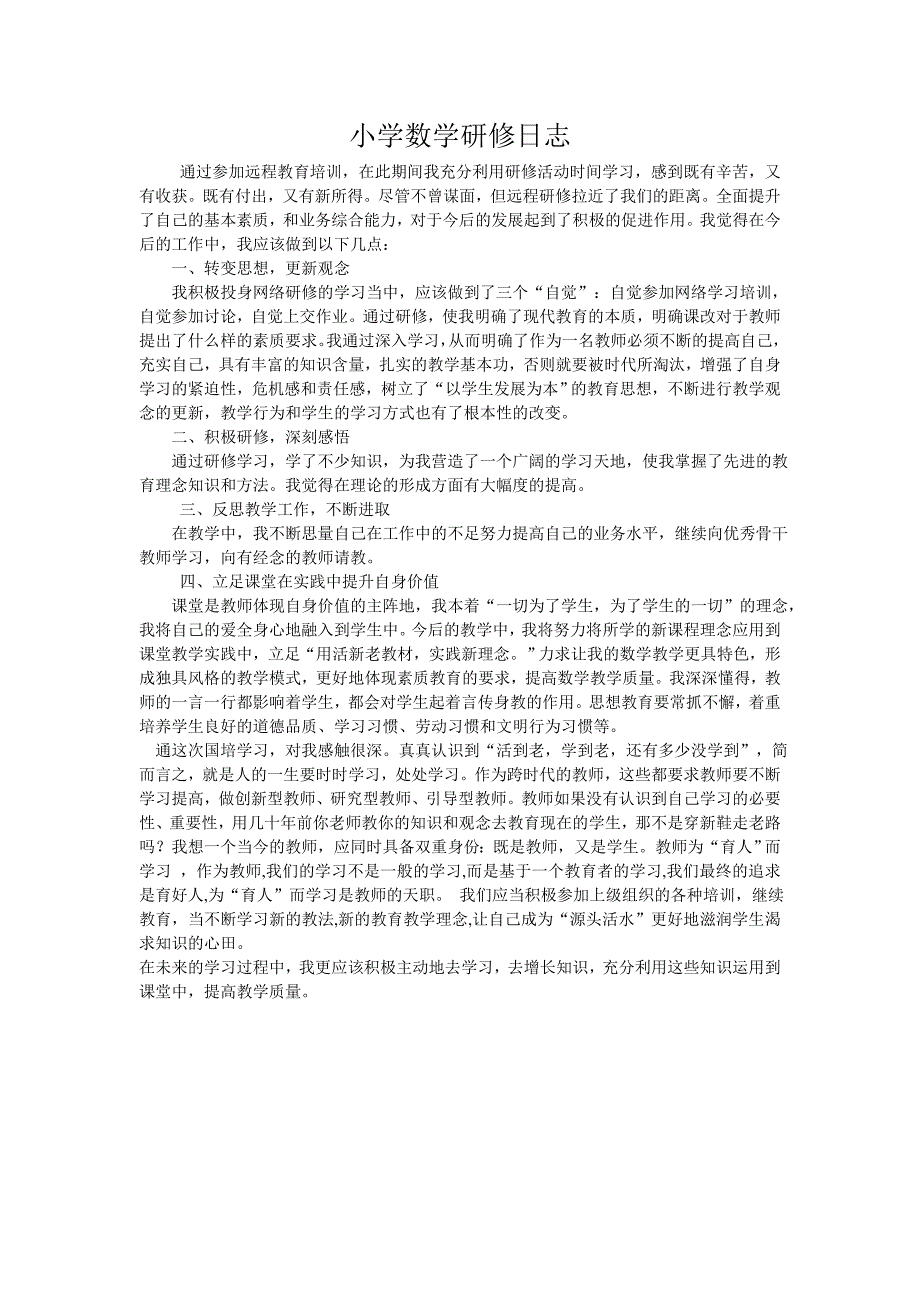 新建MicrosoftWord文档(3)_第1页