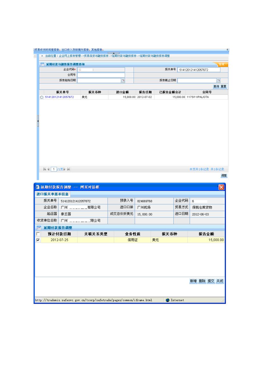 贸易融资报告操作流程_第2页