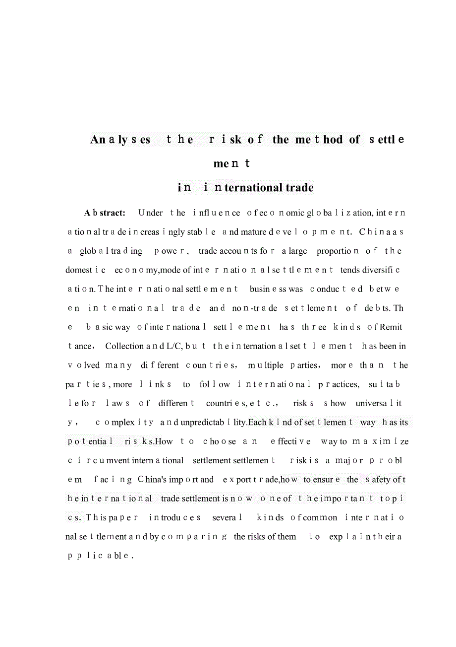 论我国国际贸易中国际结算的风险及防范_第4页