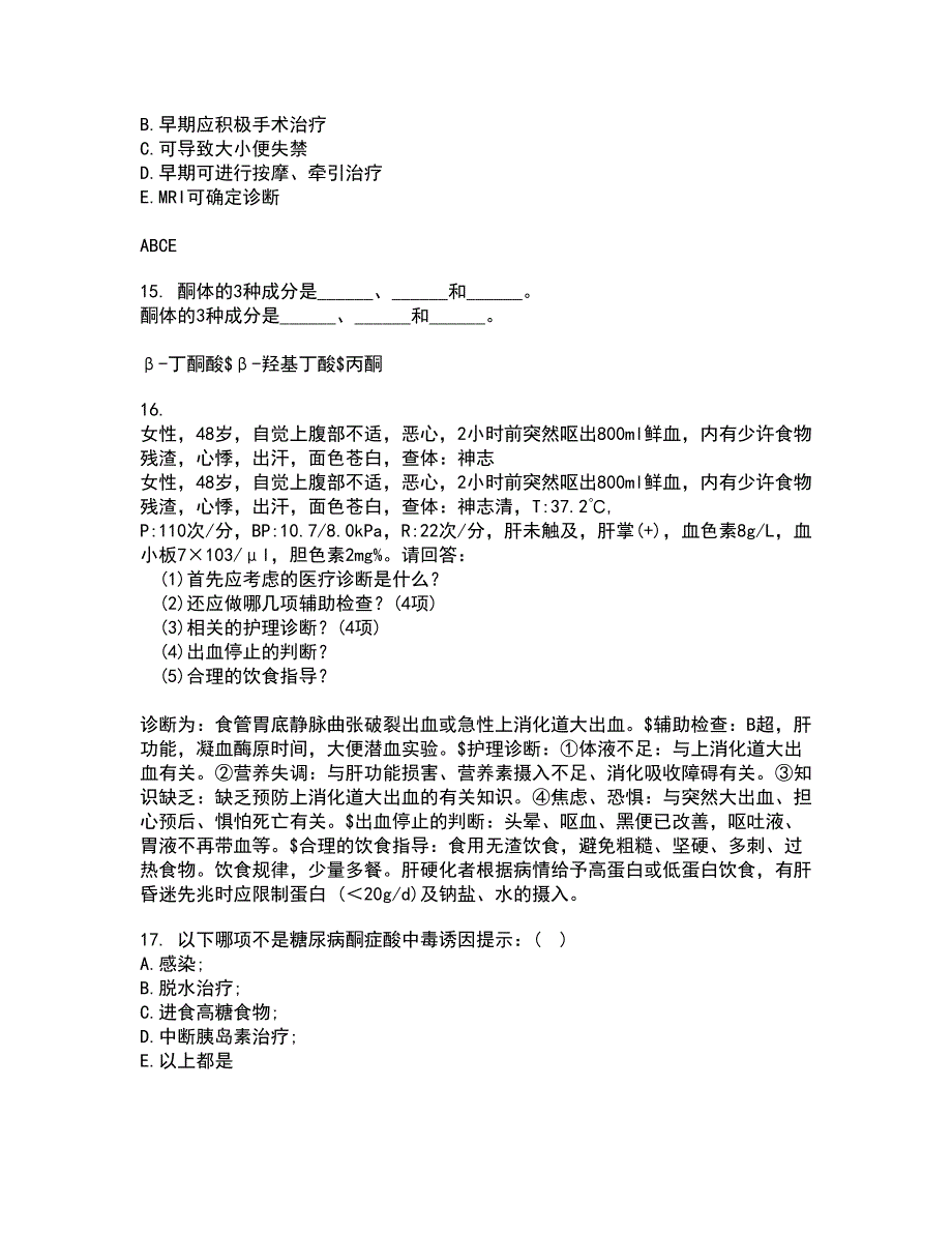 吉林大学21秋《病理解剖学》在线作业三满分答案28_第4页