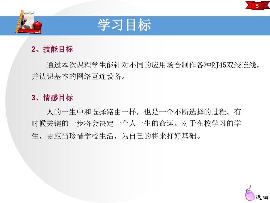 网络传输介质及网络通信设备(0)概要_第5页