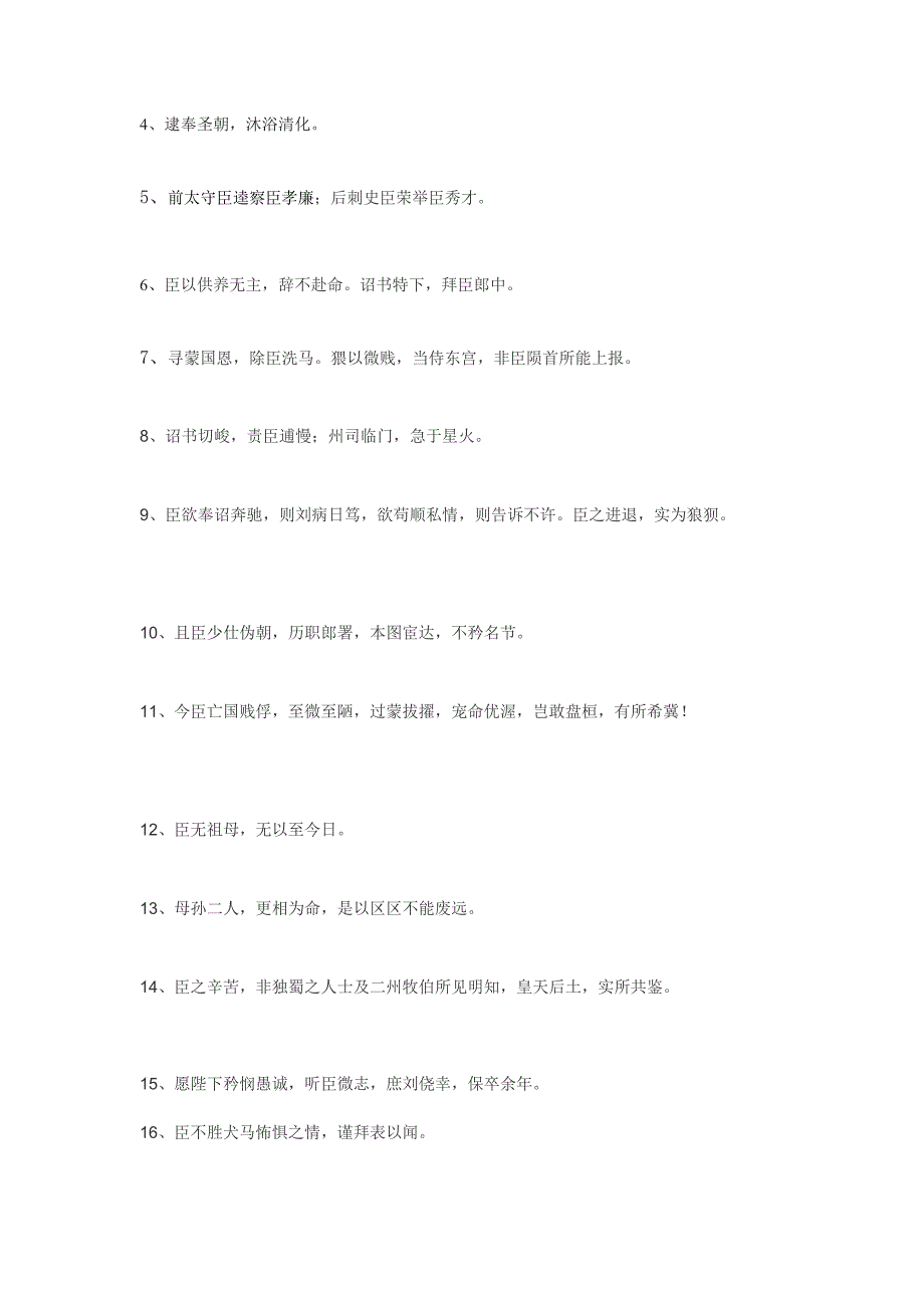 高二语文知识点.doc_第2页