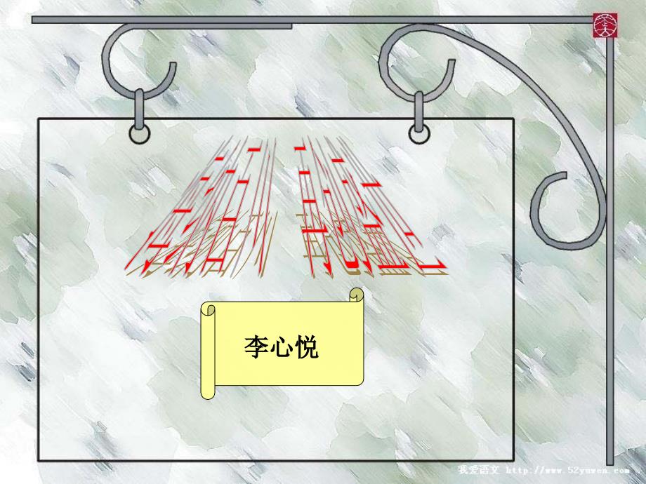 海纳百川_第1页