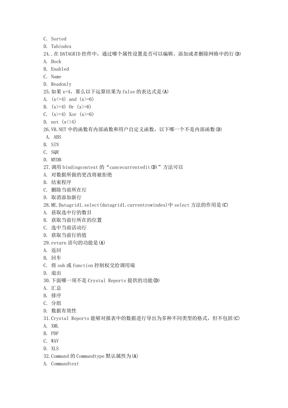 程序设计应用期末复习指导(含答案2023-_第4页