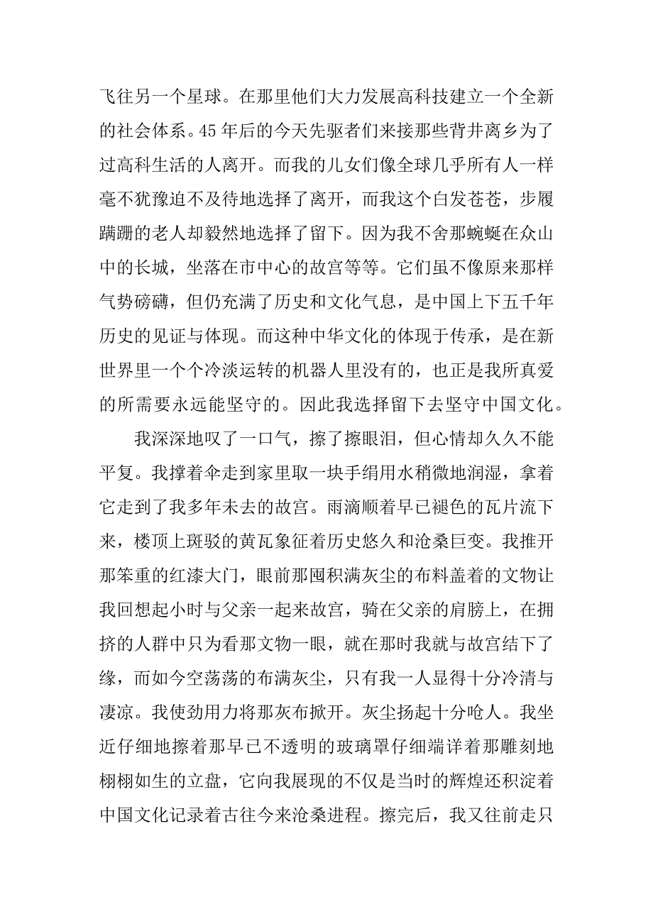 2023年坚守作文600字_初三坚守600字记叙文_第2页