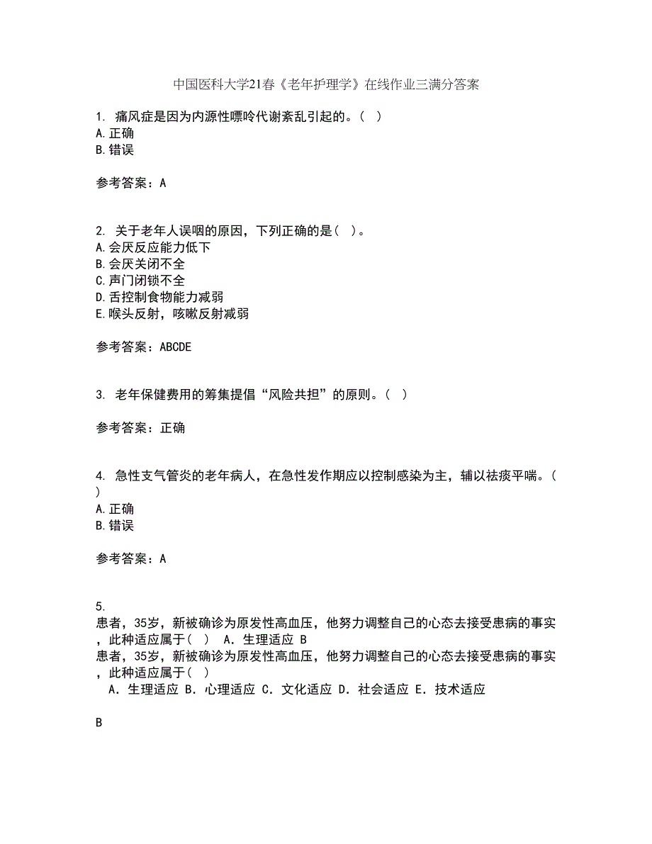 中国医科大学21春《老年护理学》在线作业三满分答案7_第1页