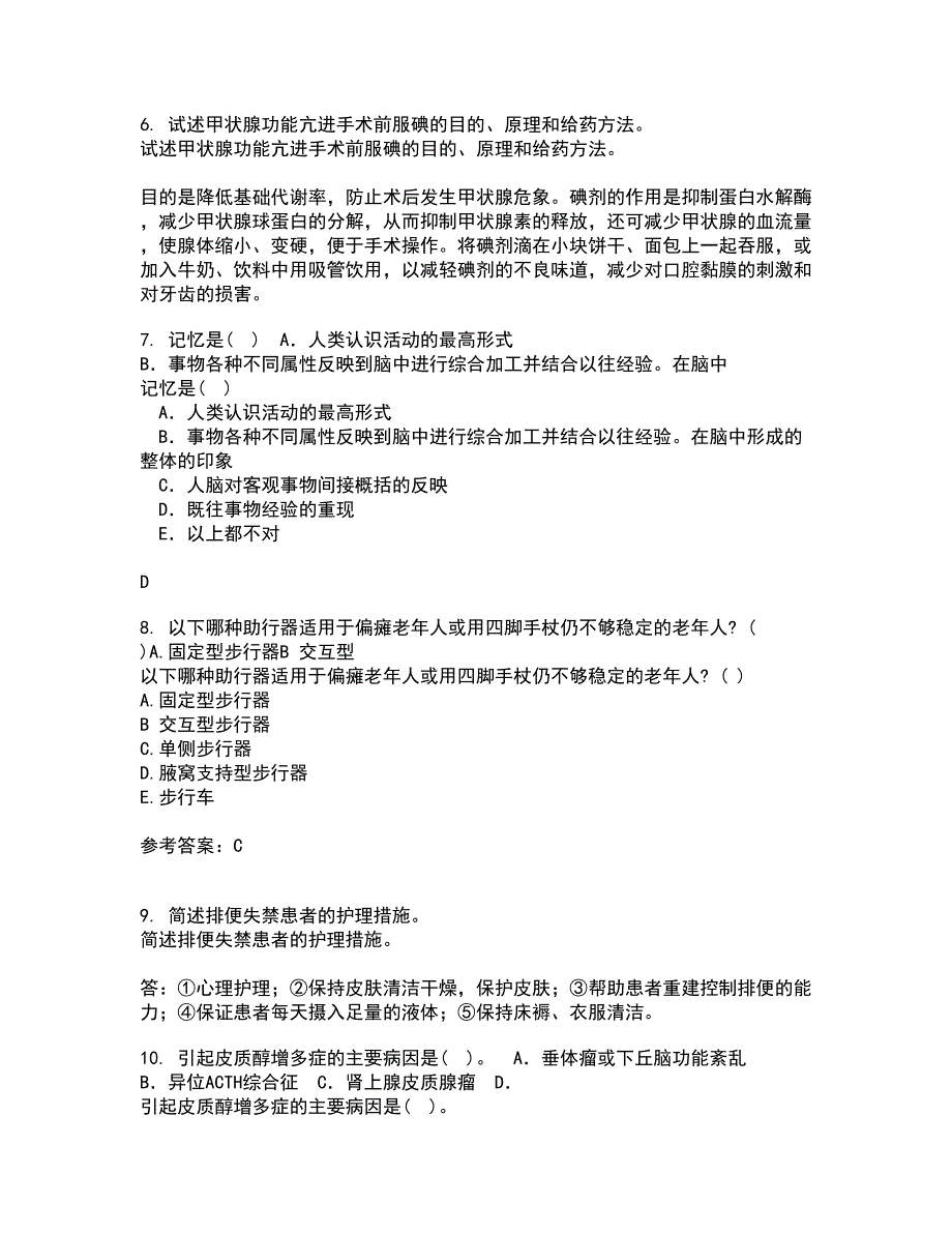 中国医科大学21春《老年护理学》在线作业三满分答案7_第2页