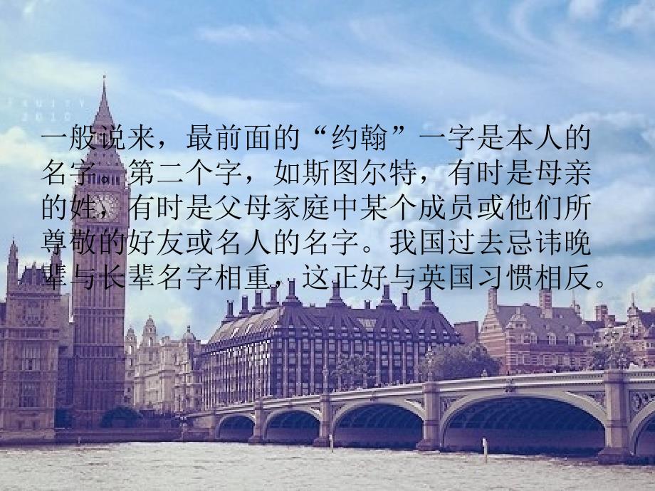 英国姓氏的起源_第3页