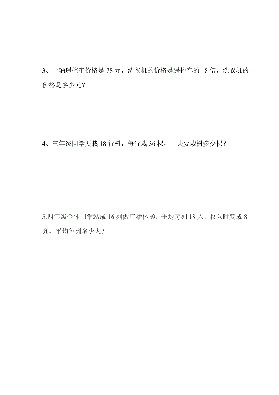 下册数学期中测试卷.doc_第4页