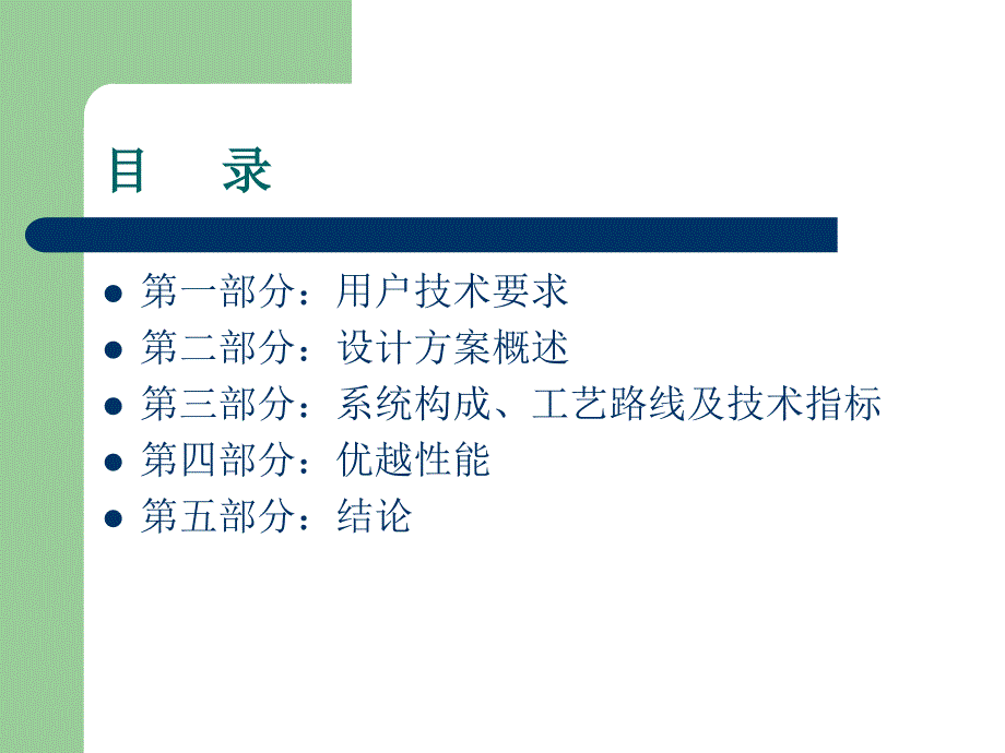 番茄酱提取番茄红素技术方案_第2页