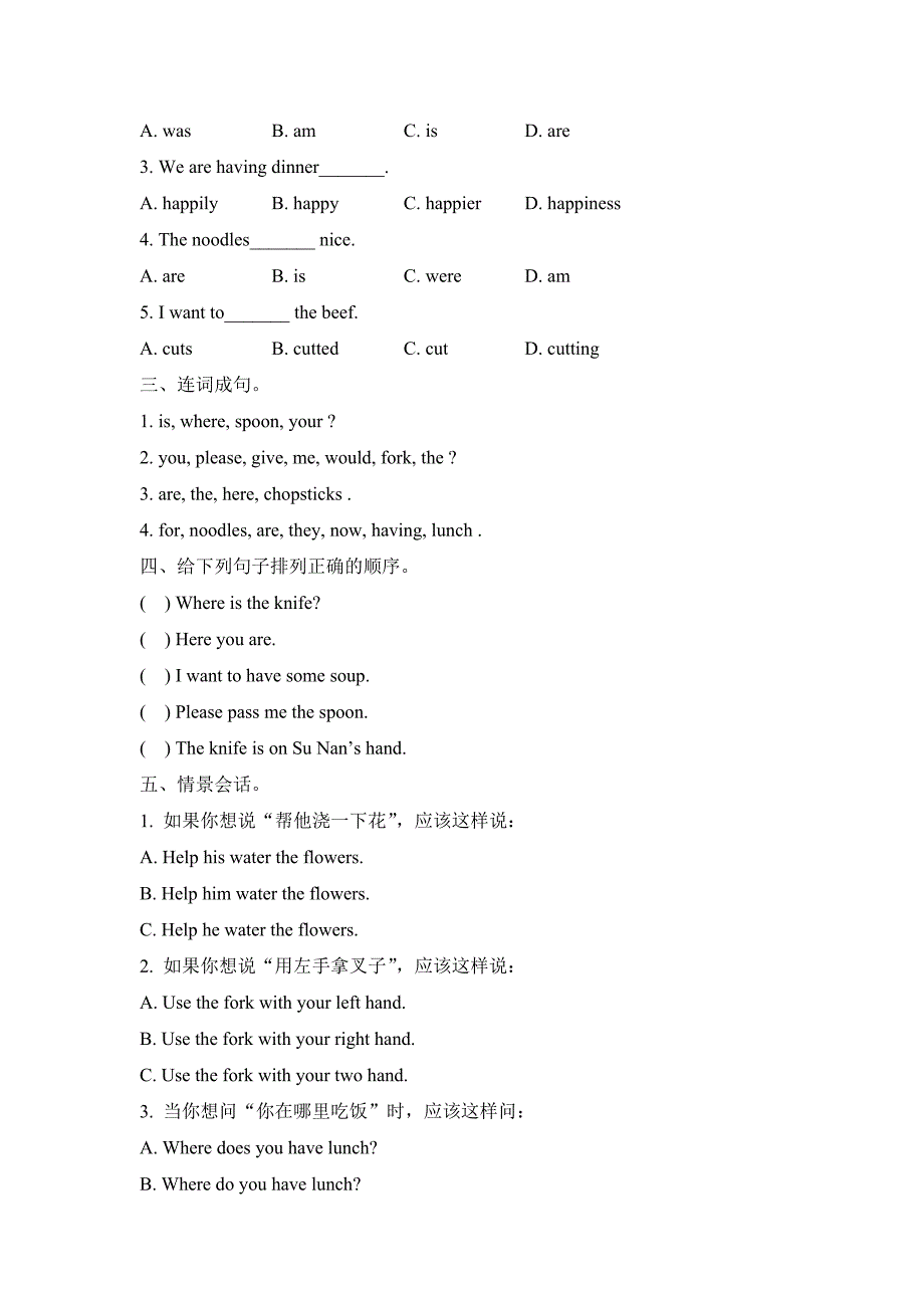 【最新】陕旅版英语五年级上册Unit 4 At Table单元练习_第2页