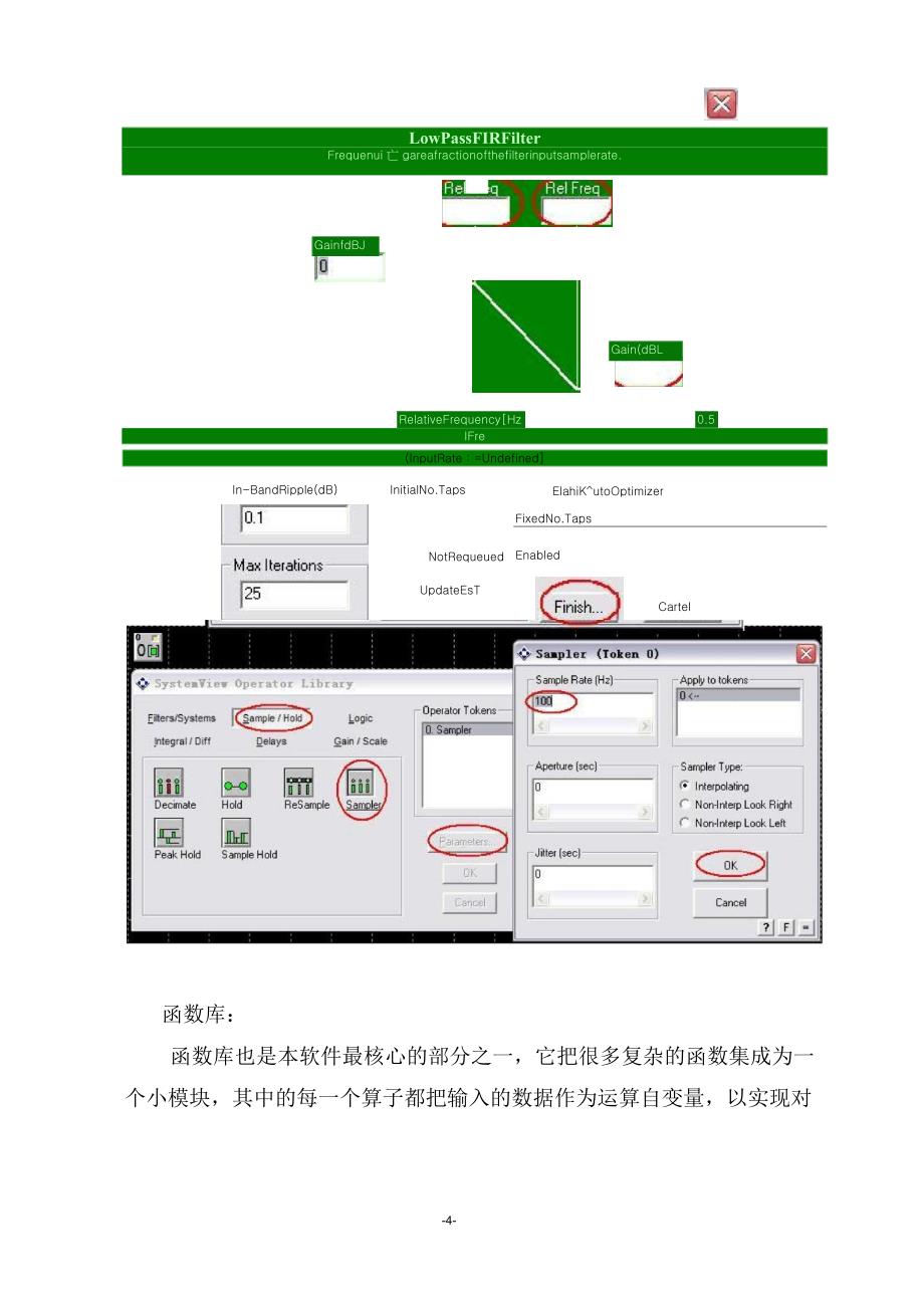 《通信原理》软件实验指导书--精简版解析_第4页