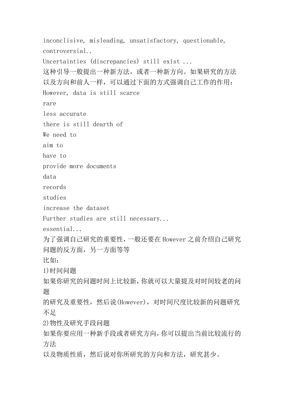 怎样开始写你的文章.doc_第2页