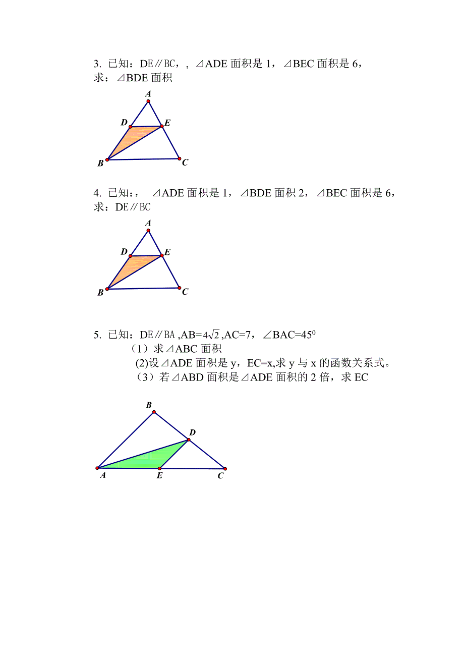 组内公开课教案.doc_第2页