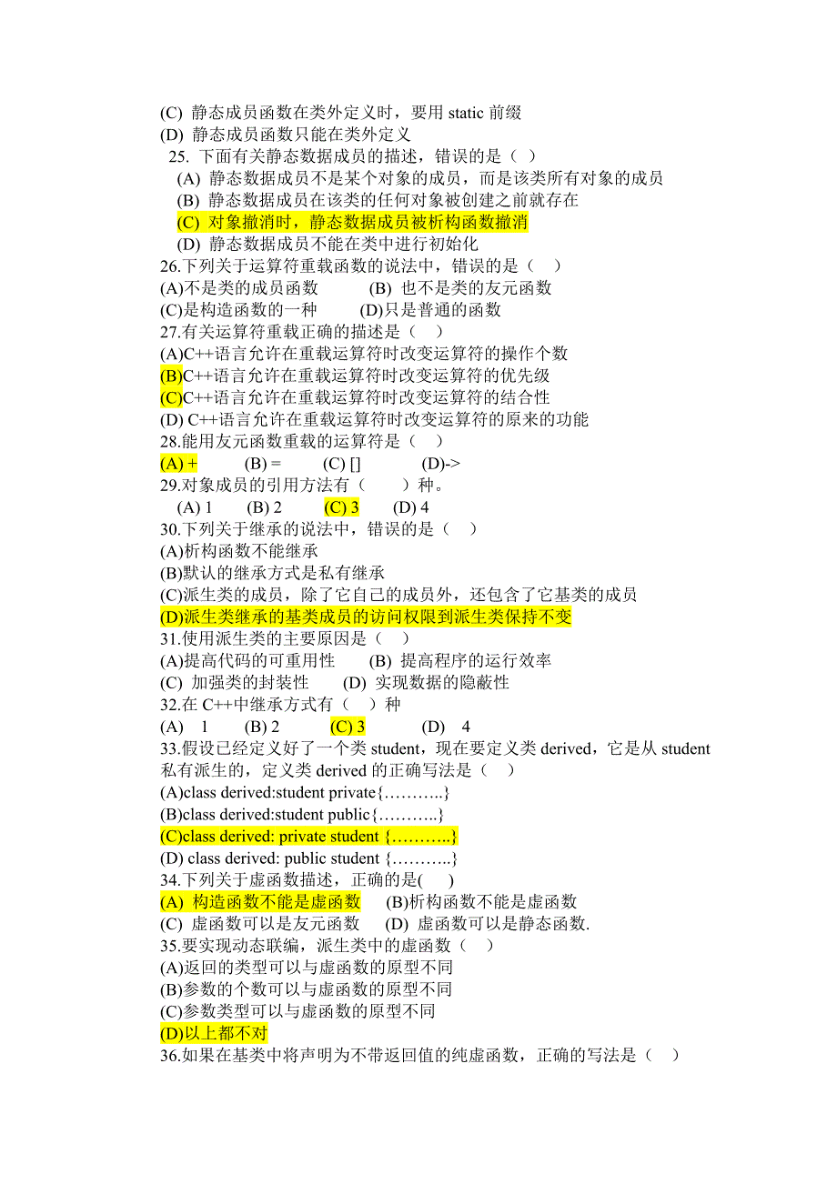 C语言的复习题ap_第3页