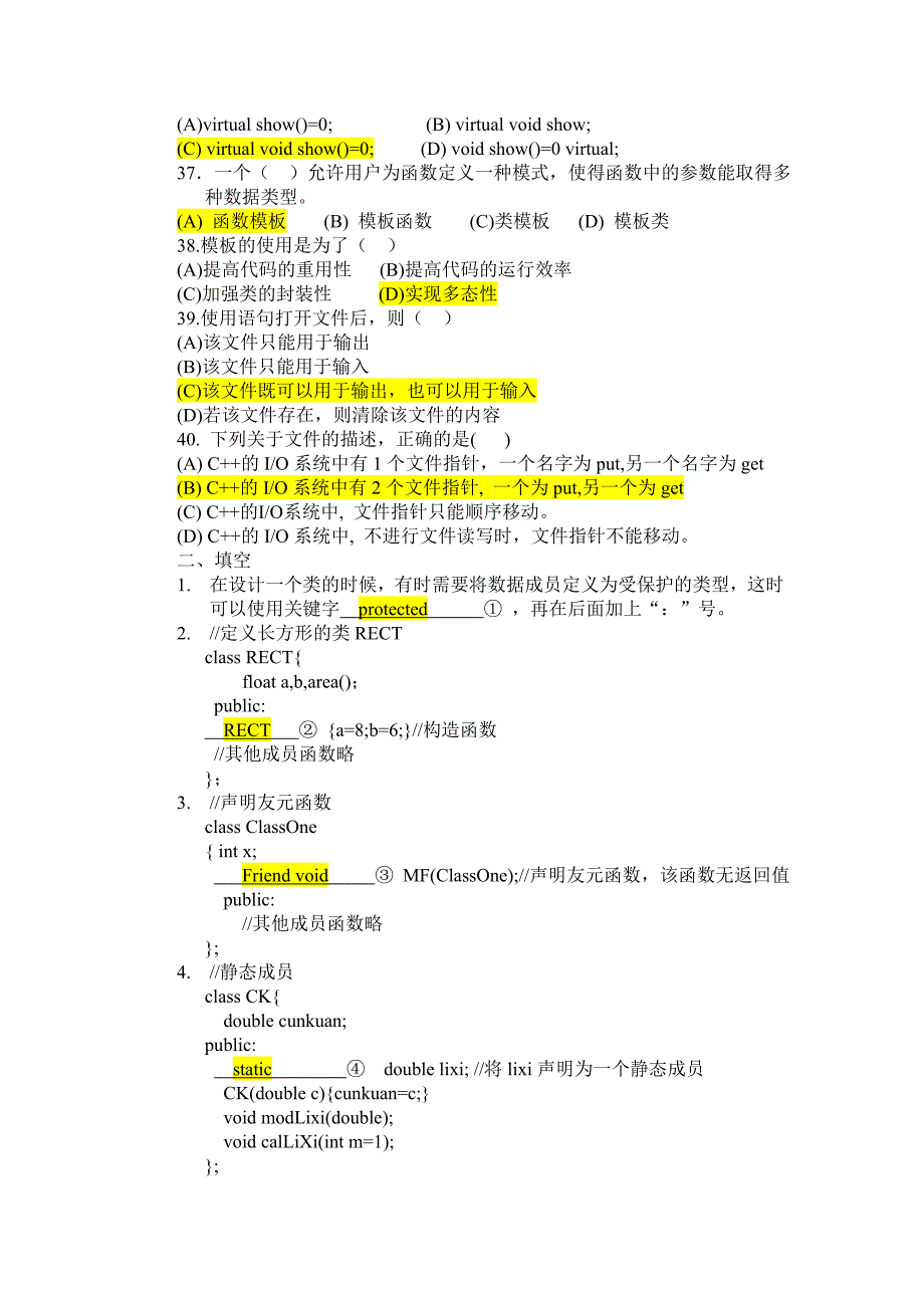 C语言的复习题ap_第4页