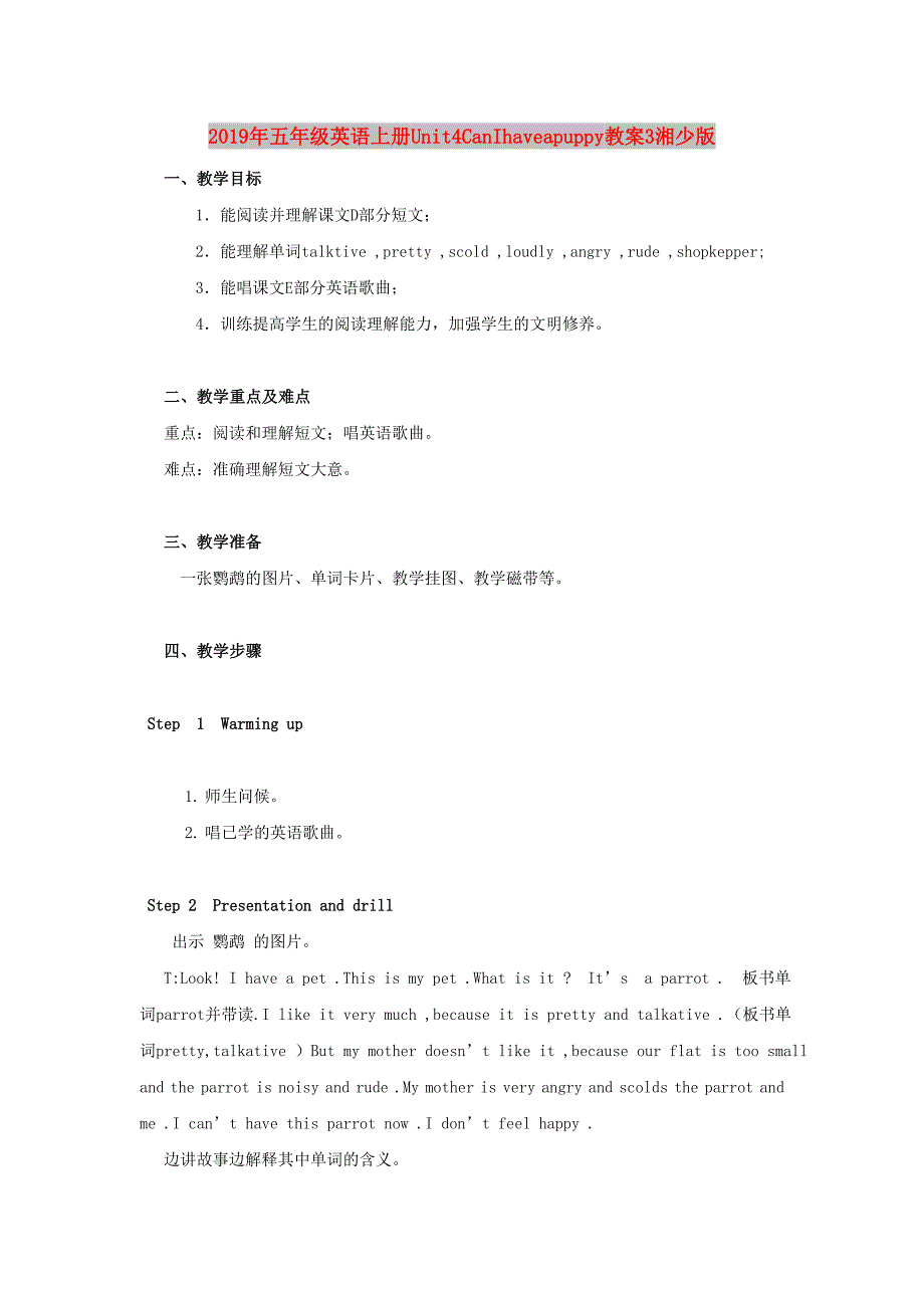 2019年五年级英语上册Unit4CanIhaveapuppy教案3湘少版.doc_第1页