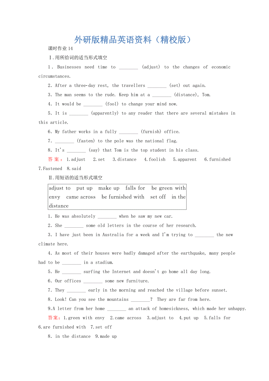 外研版高中英语选修七课时作业：Module 5　Ethnic CultureSection Ⅱ　Integrating SkillsCultural Corner 含答案【精校版】_第1页