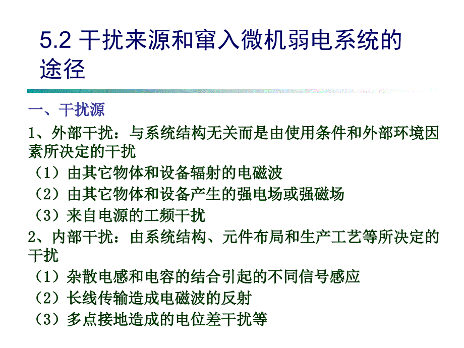 可靠性的措施PPT课件_第3页