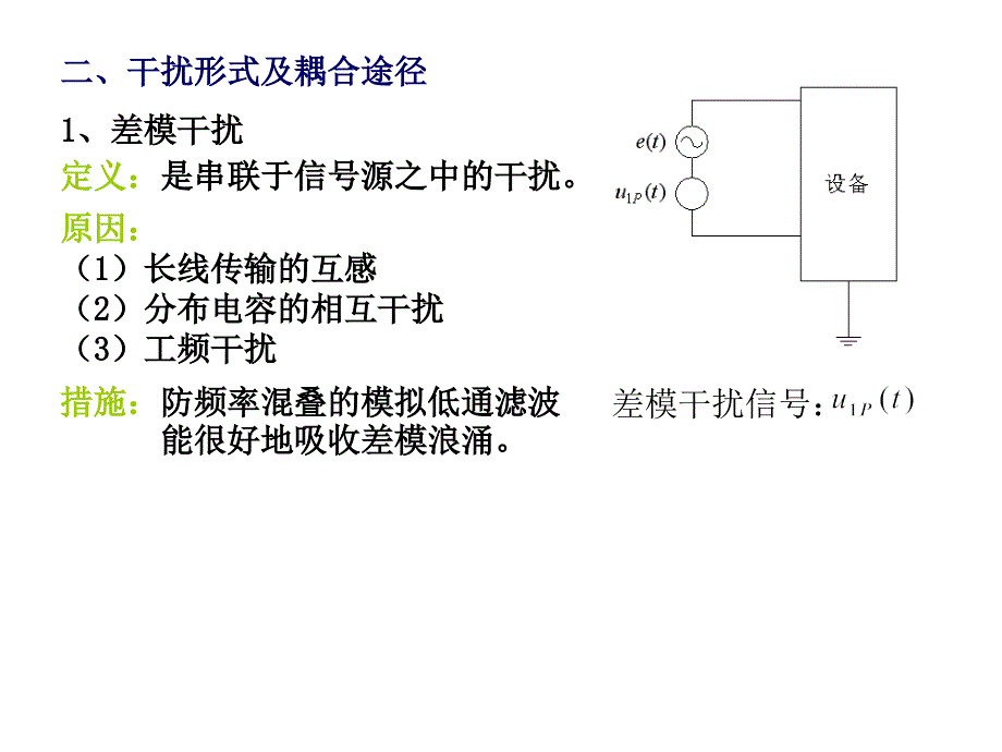 可靠性的措施PPT课件_第4页