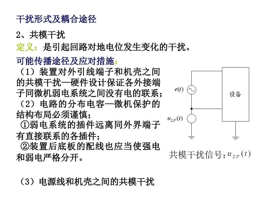 可靠性的措施PPT课件_第5页