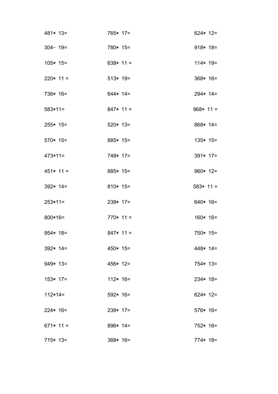 三位数除以两位数300题_第4页