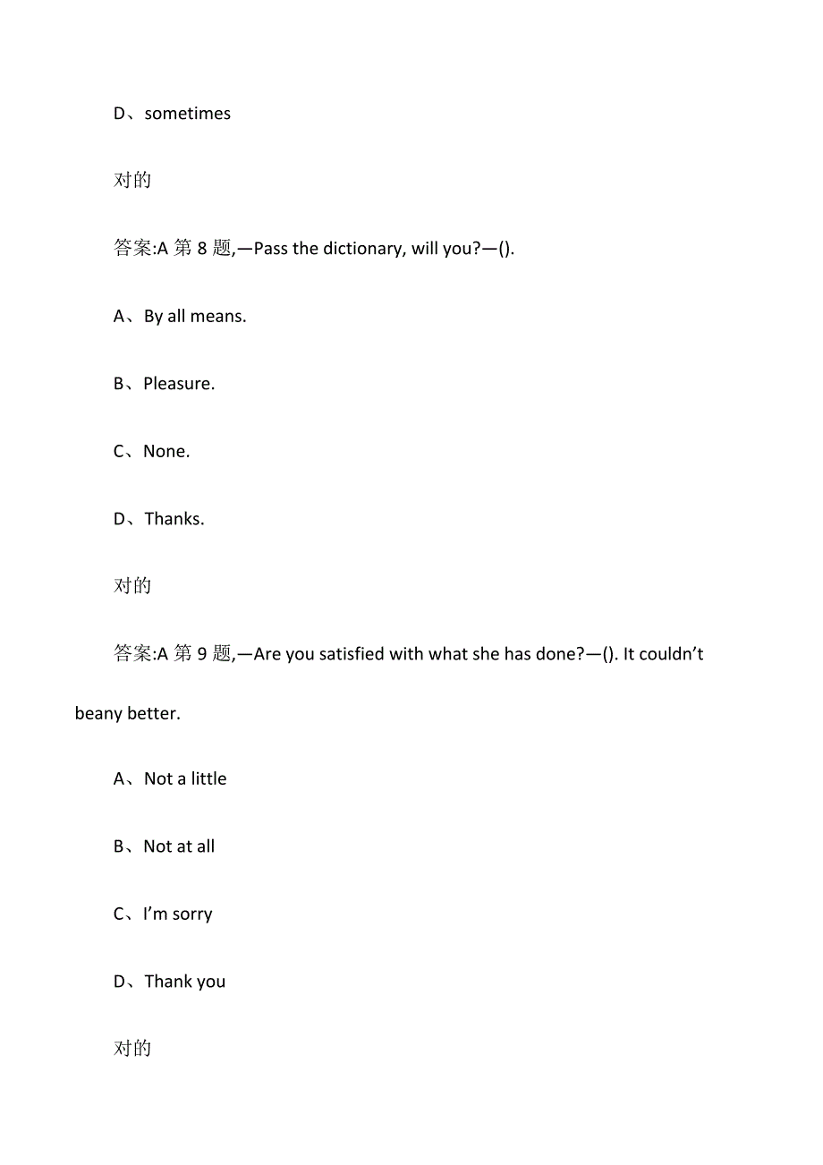 中国医科大学大学英语试题及答案_第4页