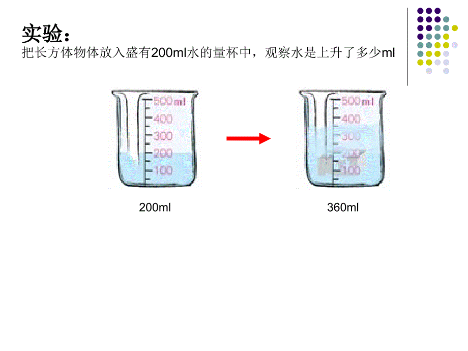 义务教育章节程标准实验教科书小学数学五年级下册_第4页