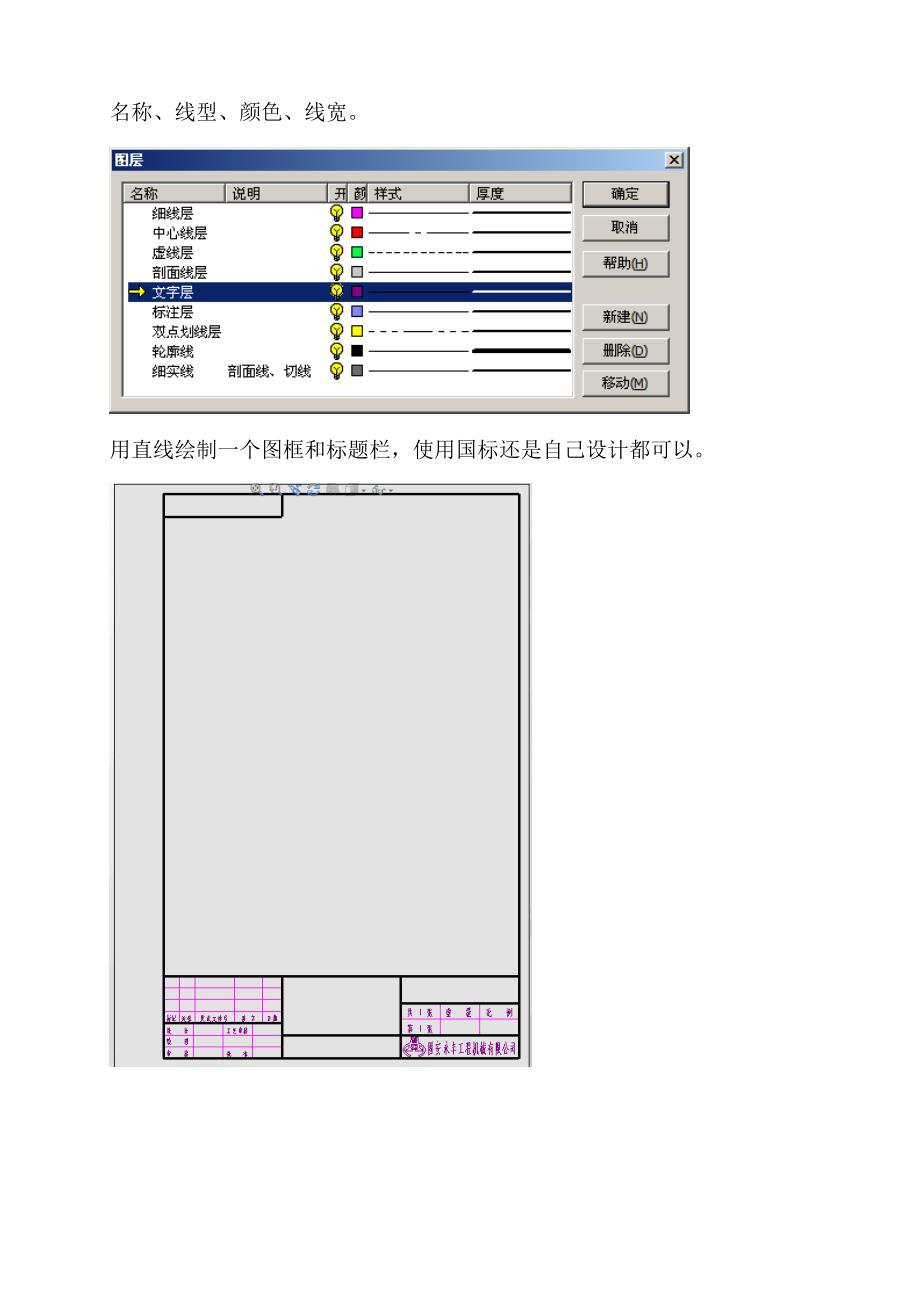 solidworks工程图_第4页