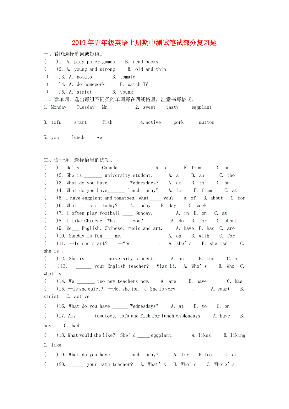 2019年五年级英语上册期中测试笔试部分复习题.doc_第1页